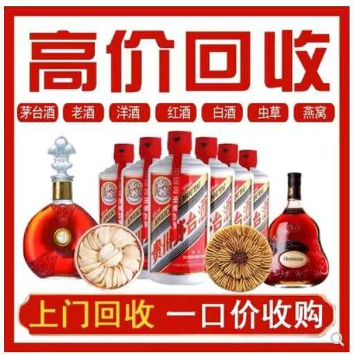 嵩明回收茅台酒